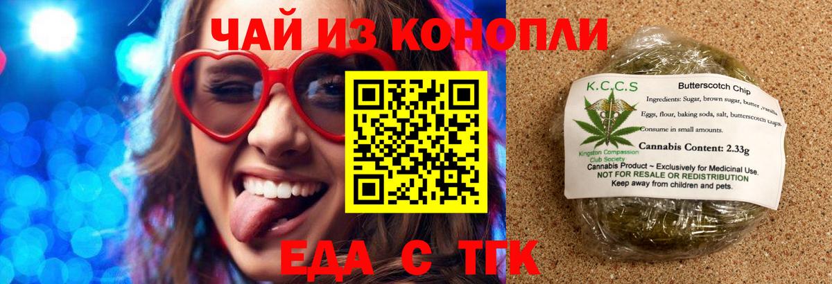 Норильск  Canna-Cookies конопля  Вход с VPN 