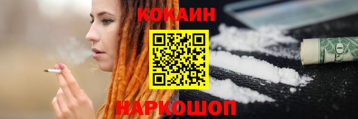 COCAIN Fish Scale  COCAIN VHQ  Вход с VPN  Норильск 