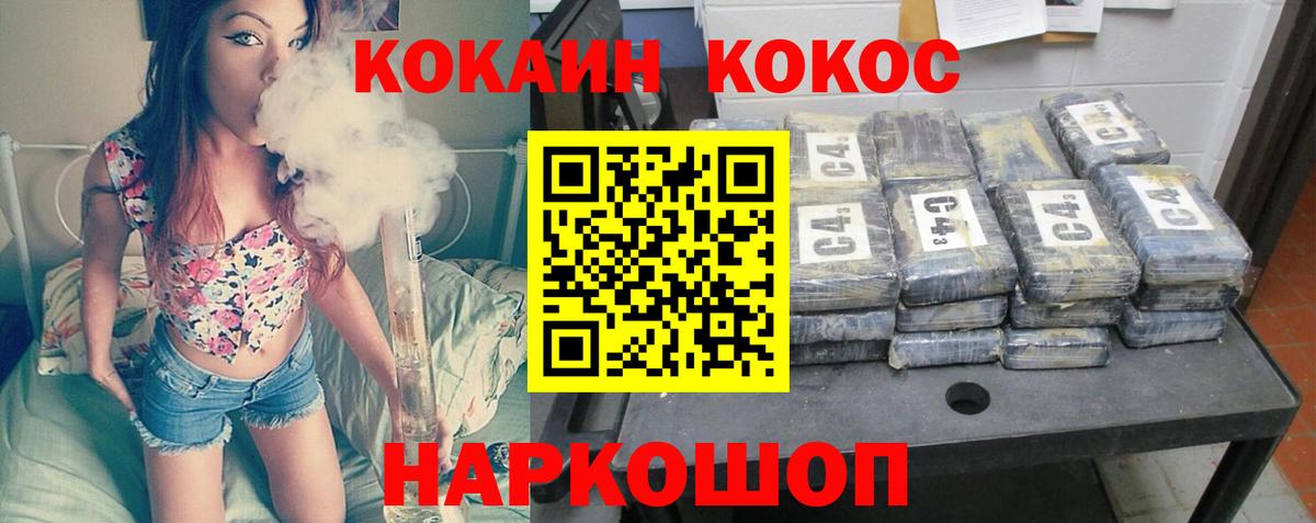 Кокаин 97% Норильск