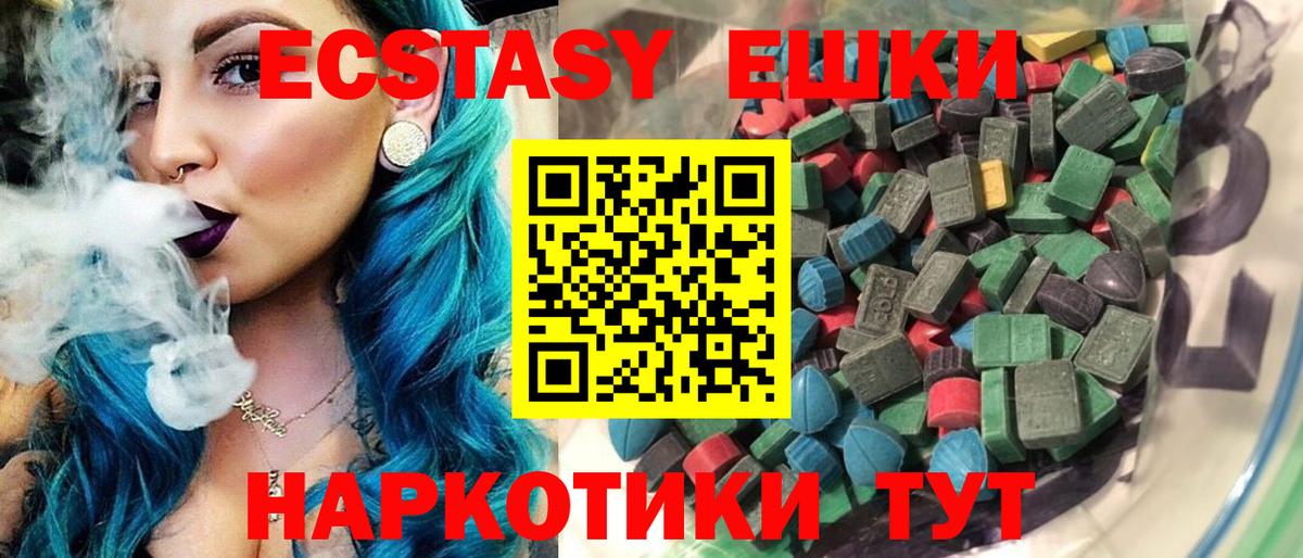 ЭКСТАЗИ VHQ Норильск