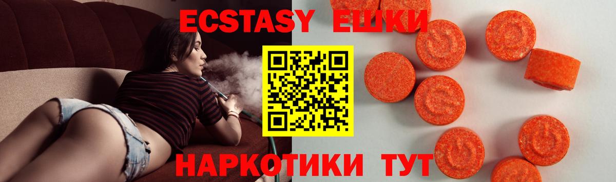 Норильск  ЭКСТАЗИ louis Vuitton  Вход с VPN  Экстази Cube 