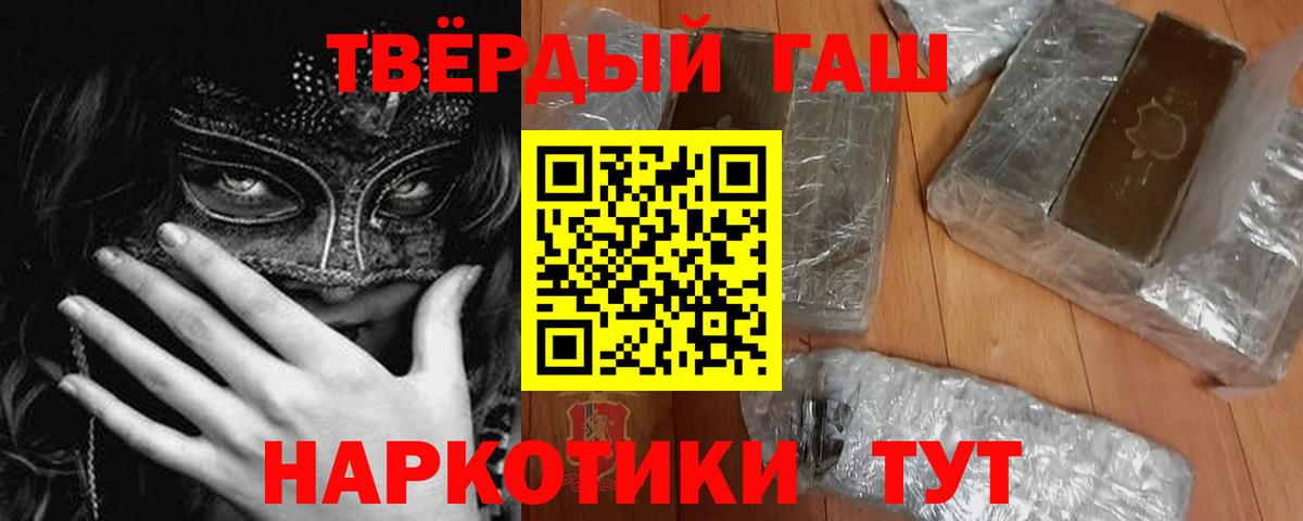 ГАШИШ Premium Норильск