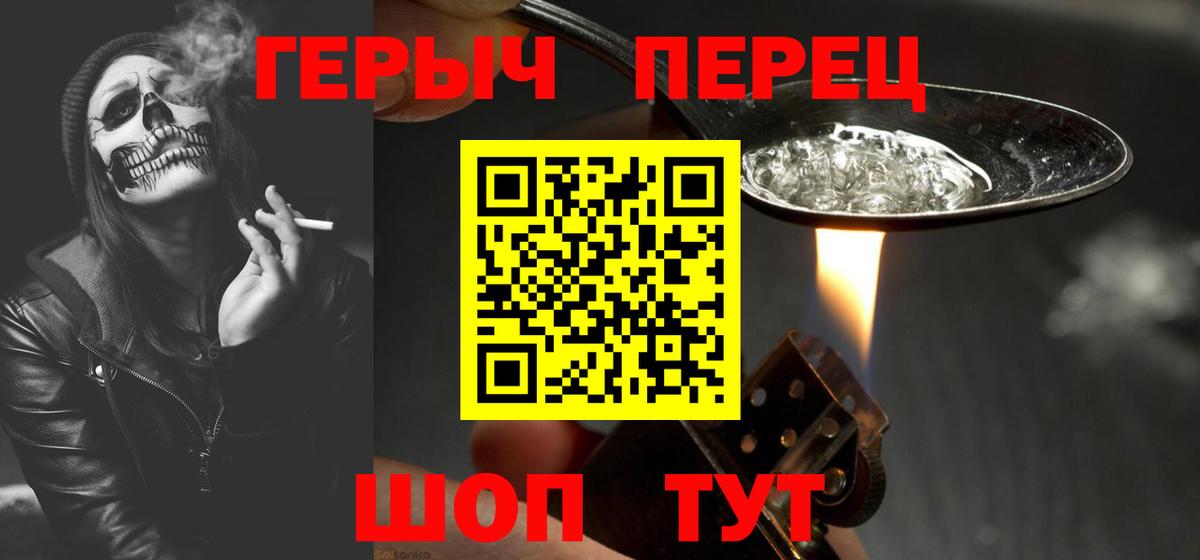 Героин белый Норильск