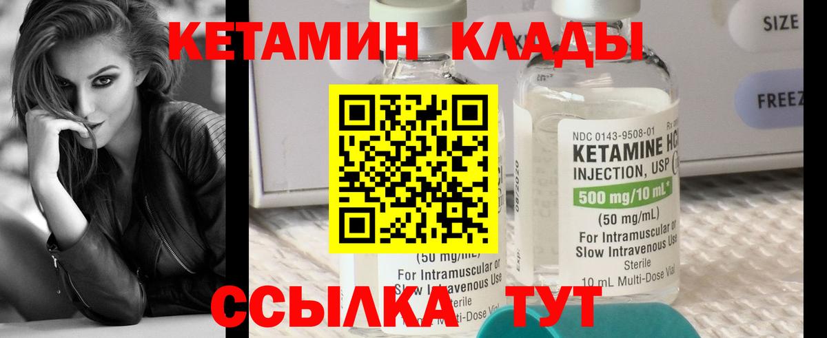 Норильск  КЕТАМИН ketamine  Вход с VPN 