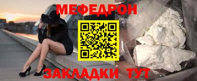 мяу мяу мука Новозыбков