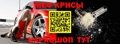 мяу мяу мука Новозыбков