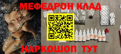 мяу мяу мука Новозыбков
