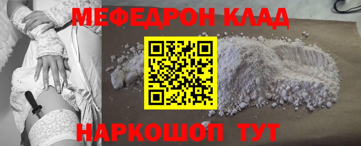 Меф  Меф mephedrone  Вход с VPN  Норильск 