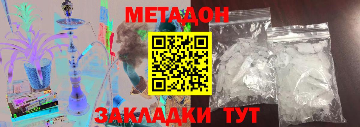 МЕТАДОН белоснежный  Вход с VPN  Норильск 