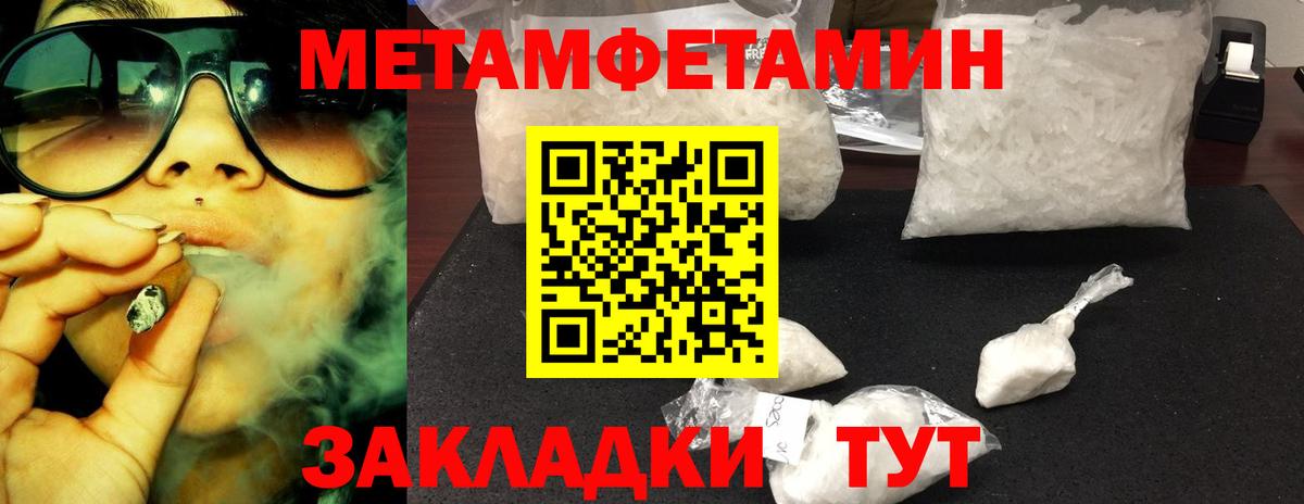 МЕТАМФЕТАМИН Декстрометамфетамин 99.9%  Вход с VPN  Норильск 