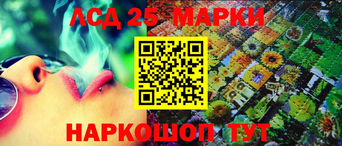 Марки 25I-NBOMe 1,5мг Норильск