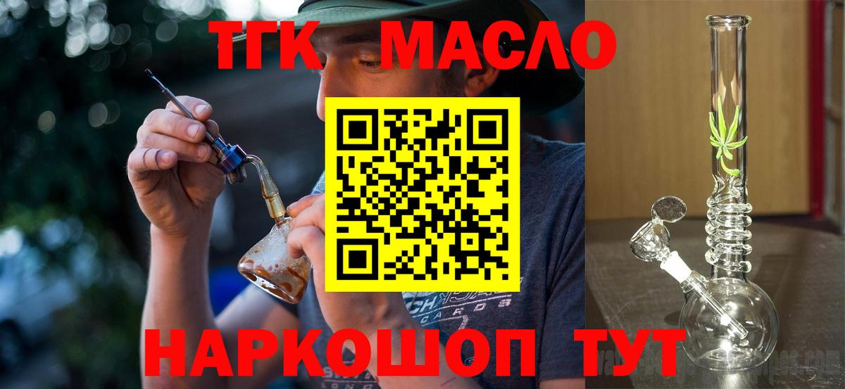 ТГК Wax Норильск