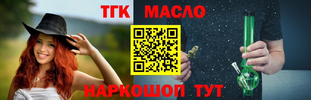 ТГК вейп  Вход с VPN  Норильск 